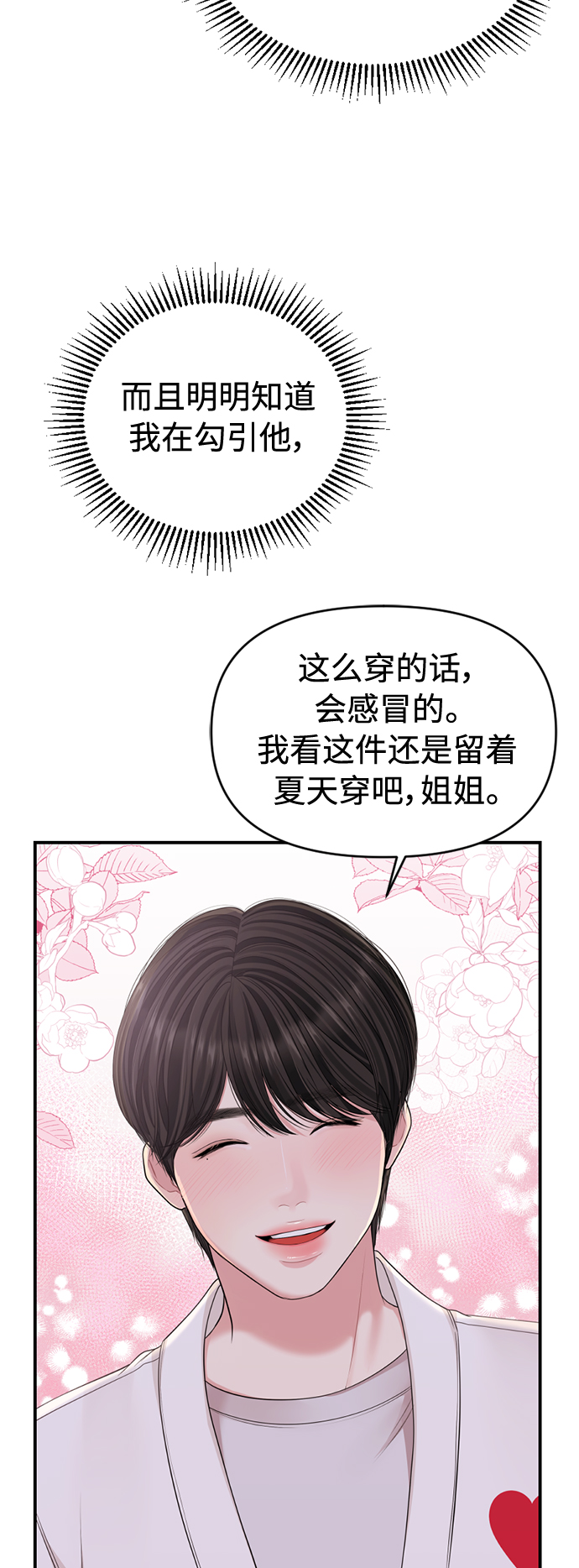 第100话82