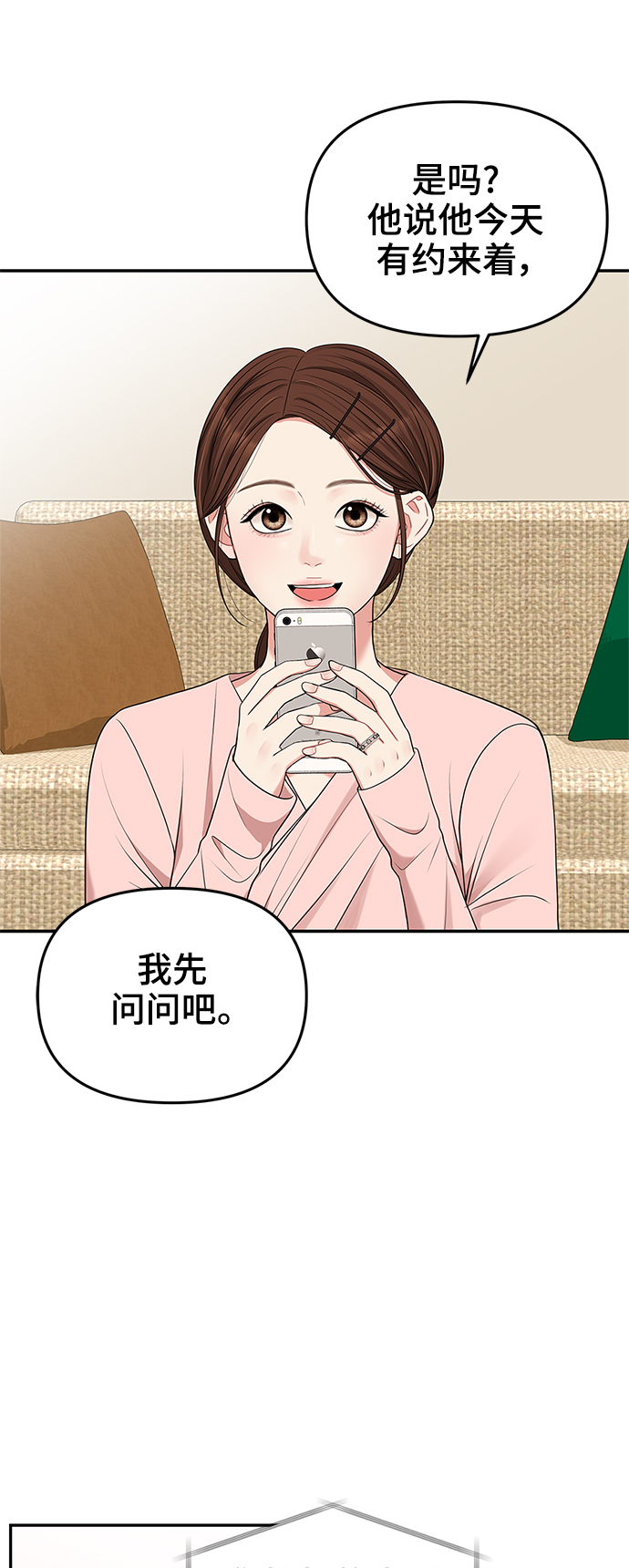 第47话28