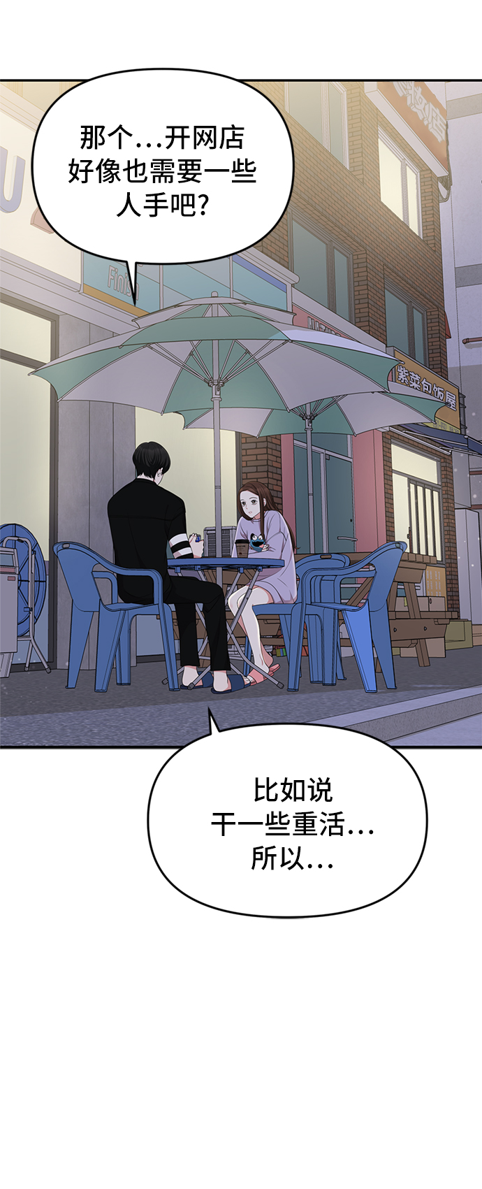 第27话8