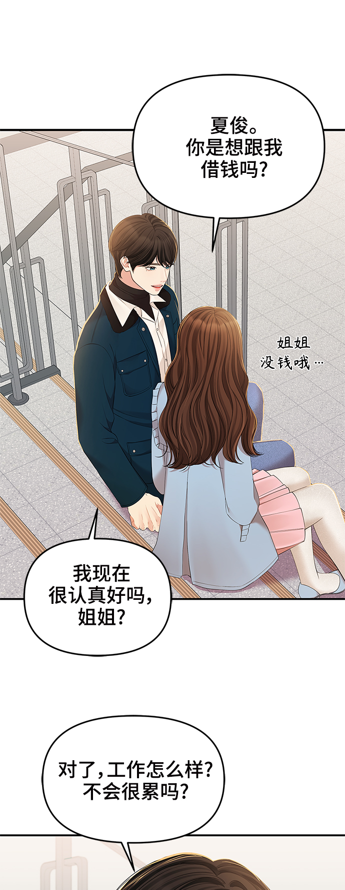 第88话38