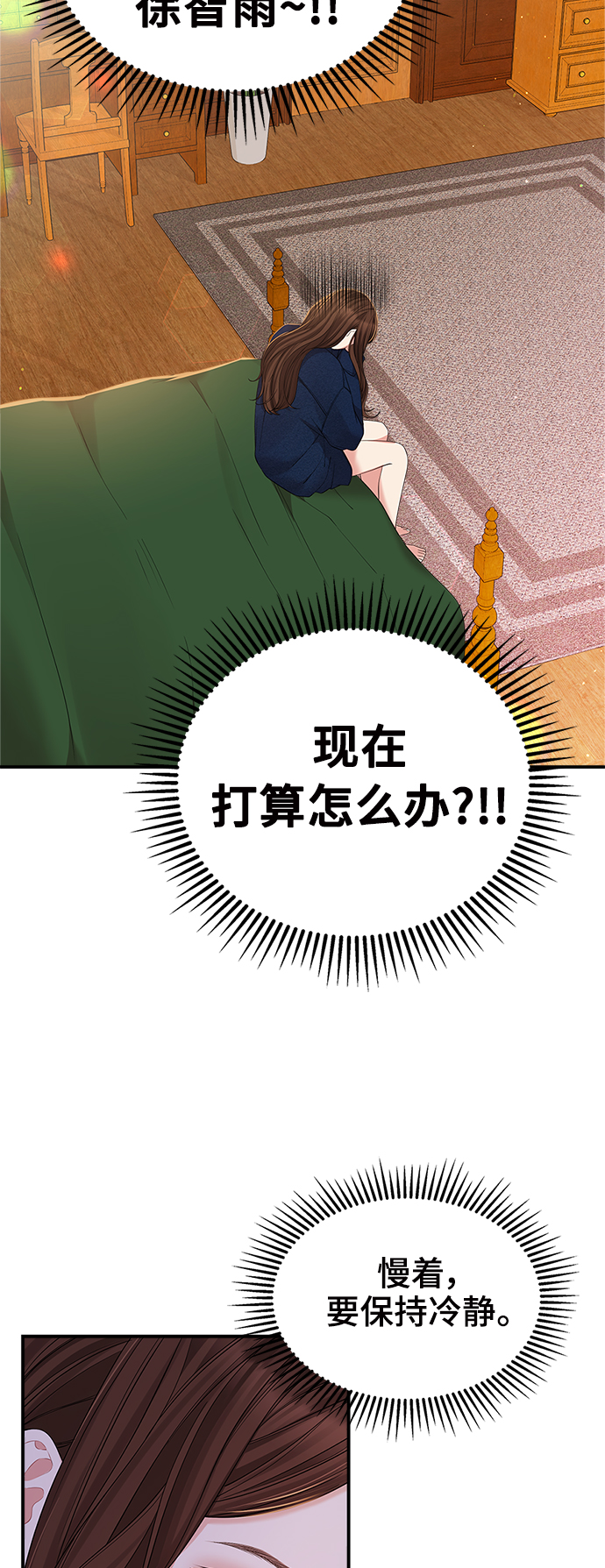 第85话30