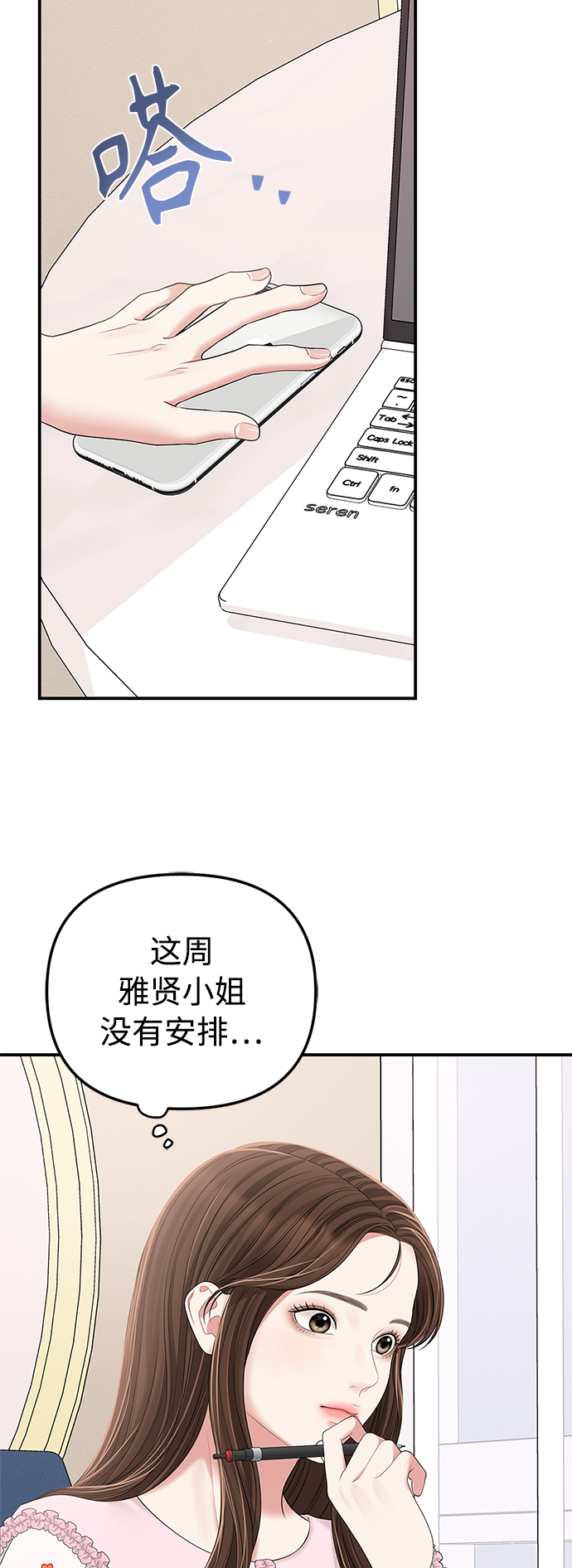 第100话74