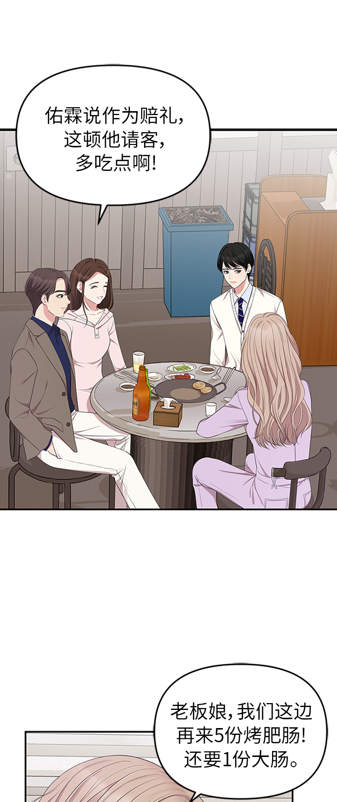 第23话44