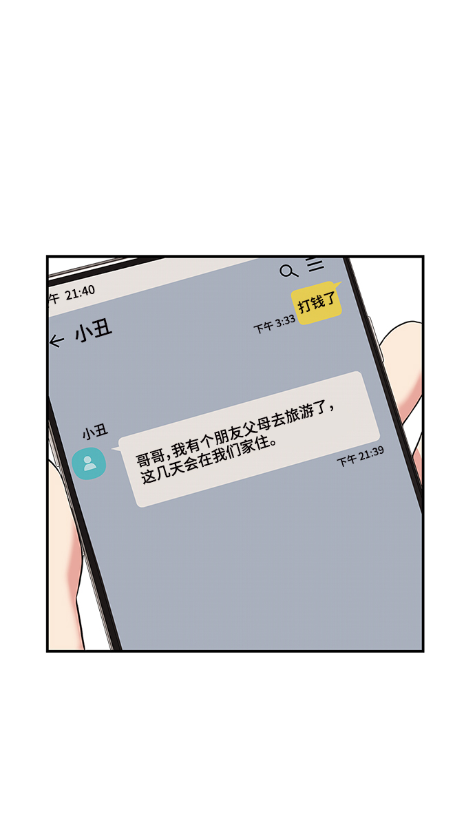 第55话80