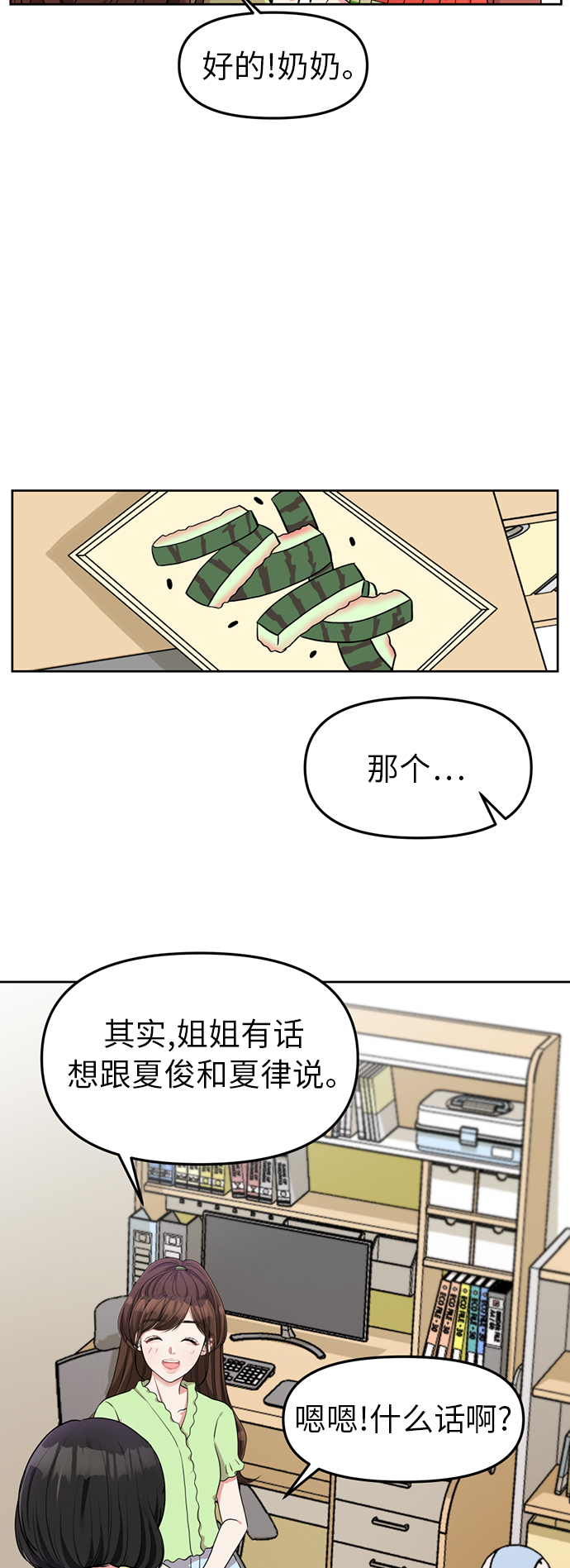 第3话35