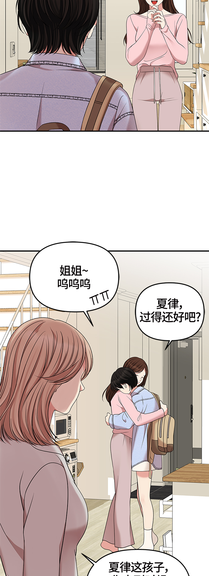 第54话45