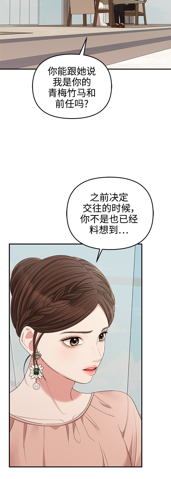 第66话68