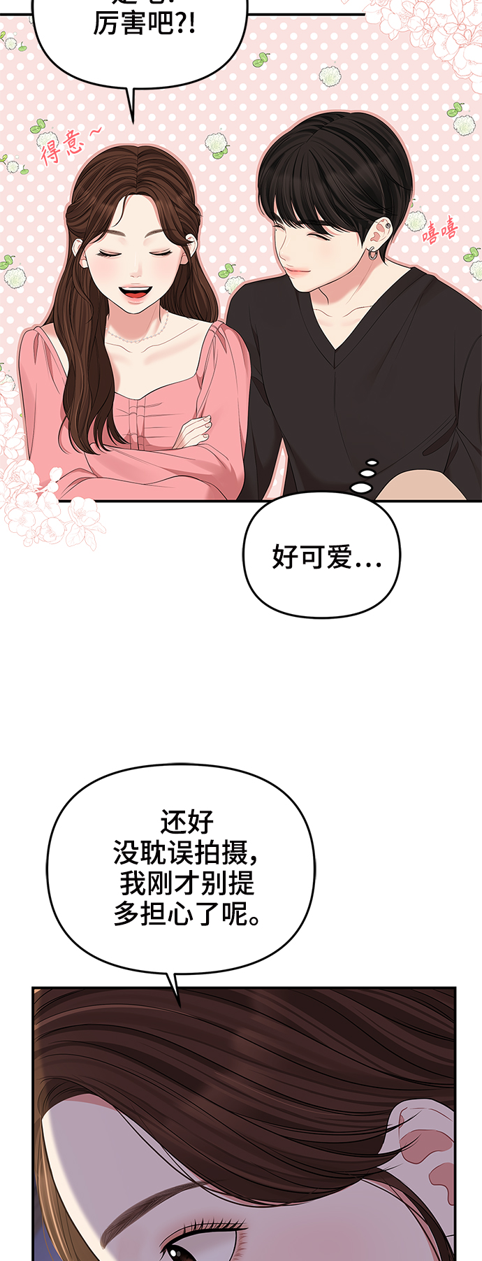 第91话70