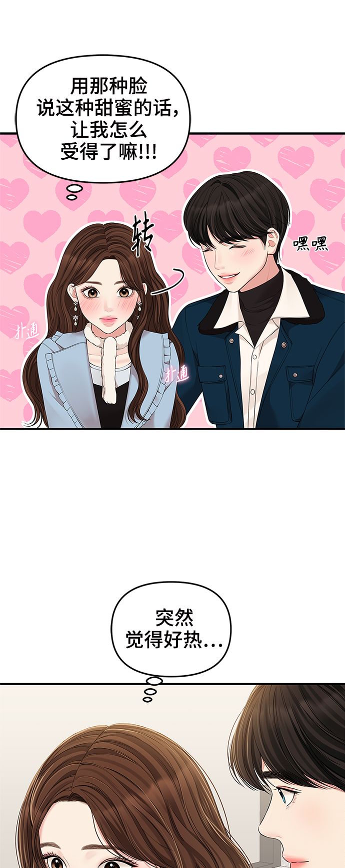 第88话33