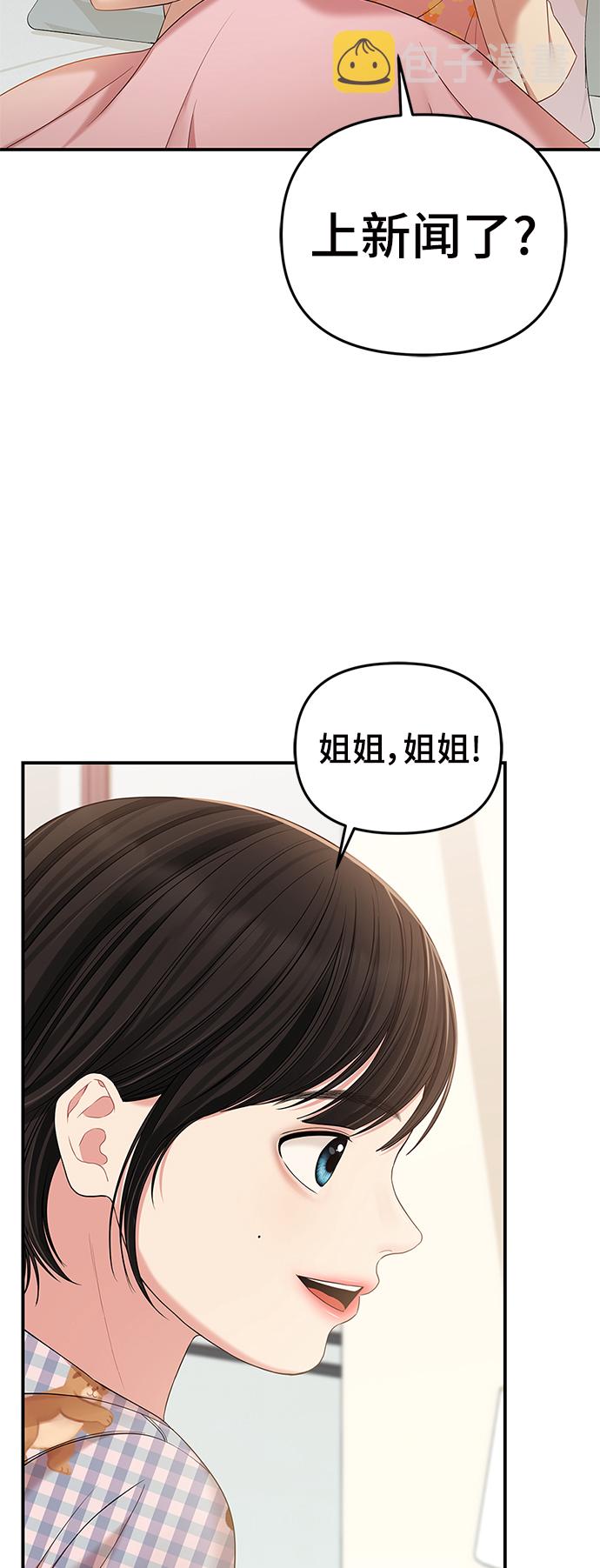 第76话32