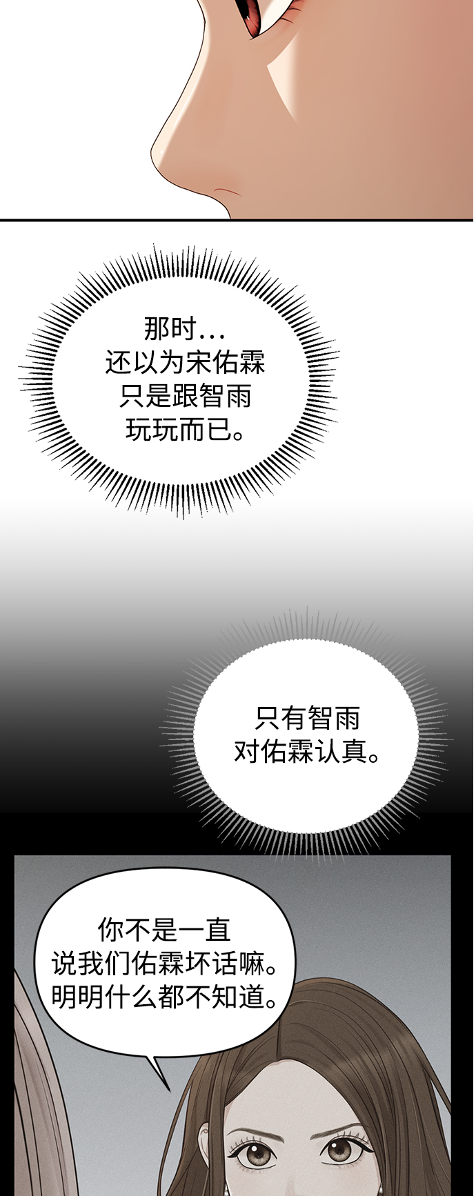 第101话31