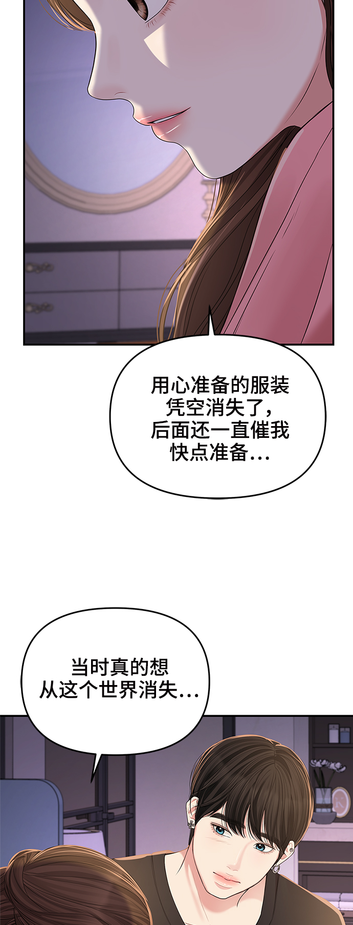 第91话71