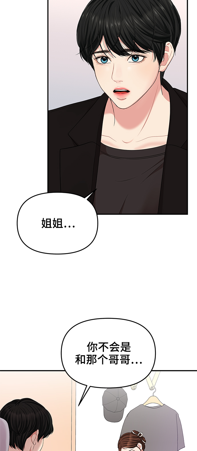 第52话3