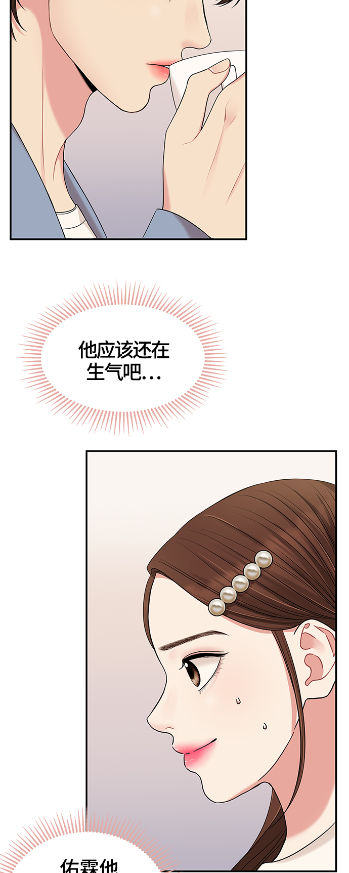 第48话21