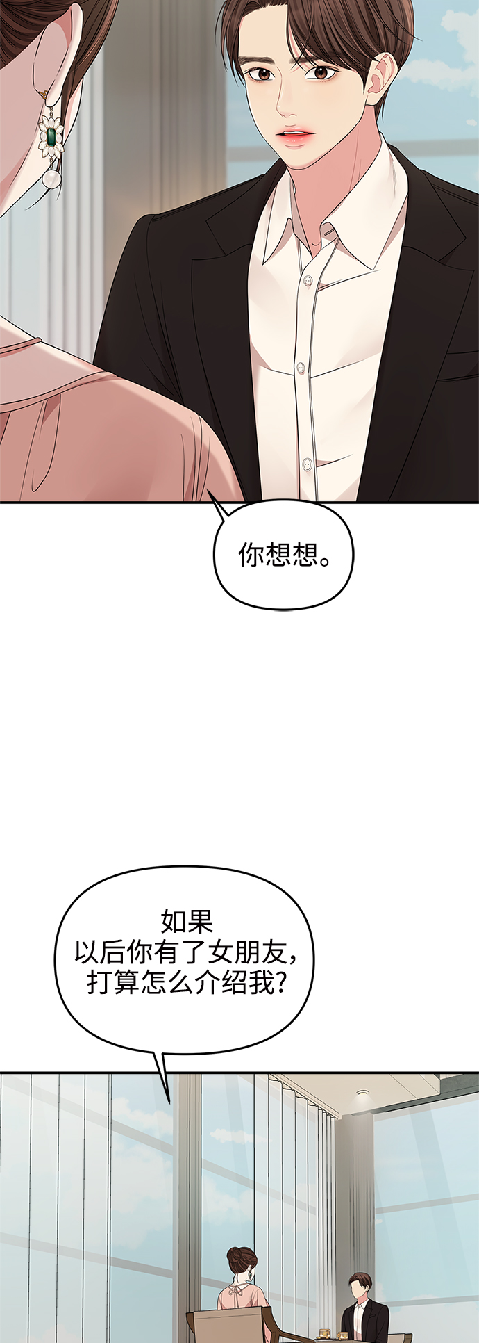 第66话67