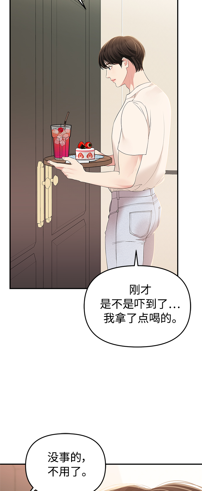 第104话31