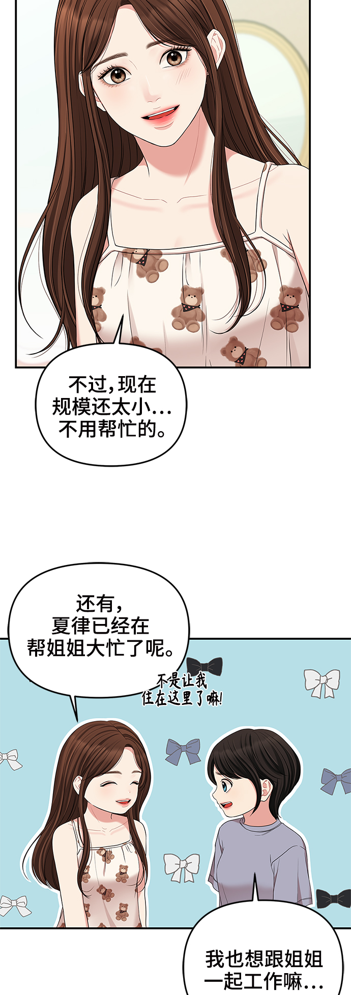 第61话19