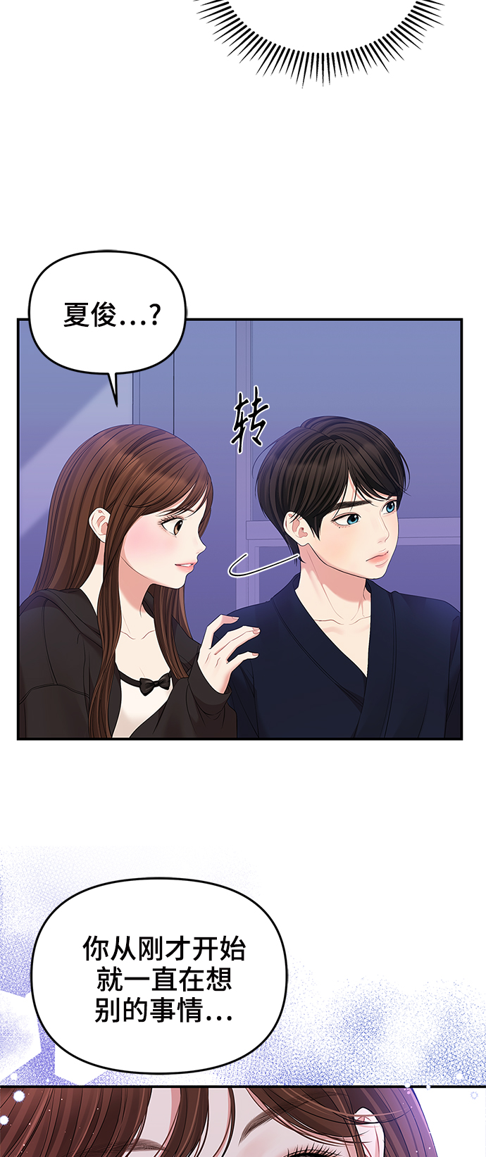 第99话16