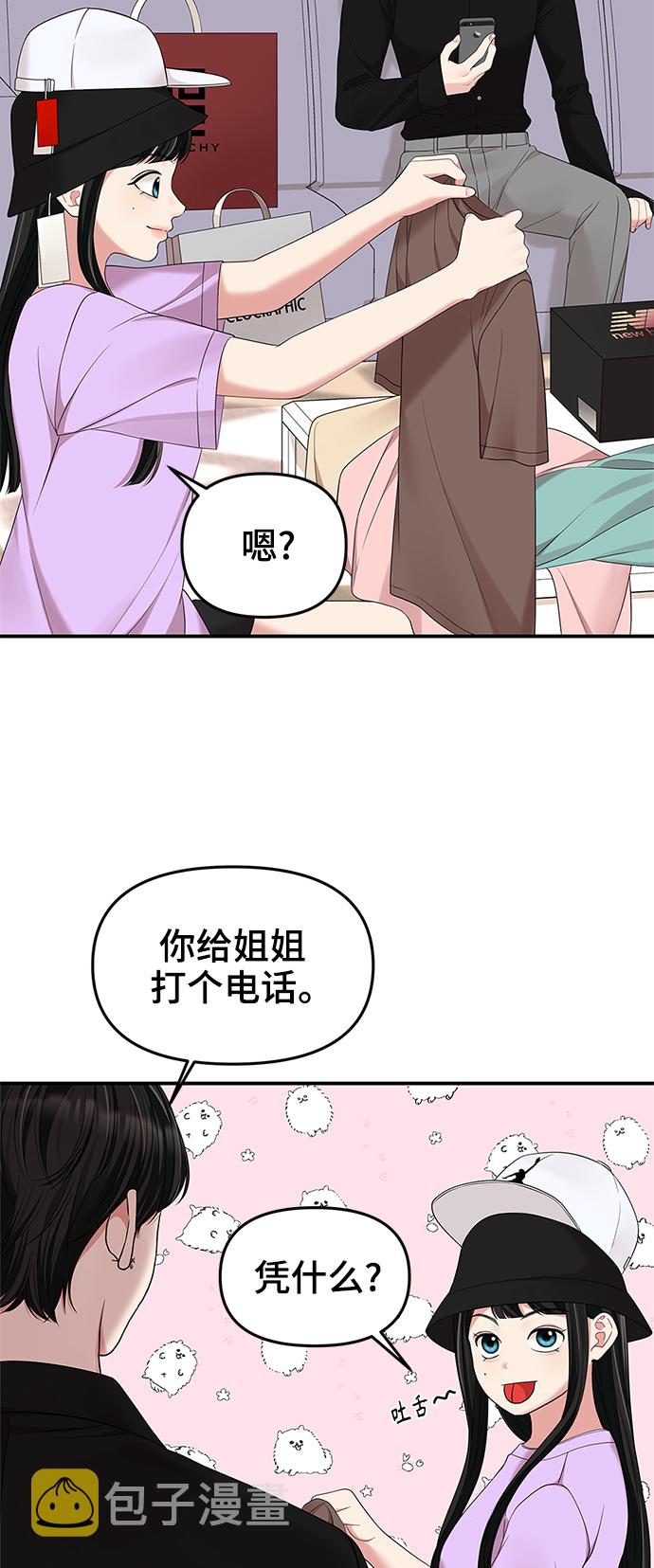 第49话28