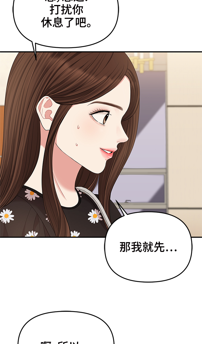 第56话87