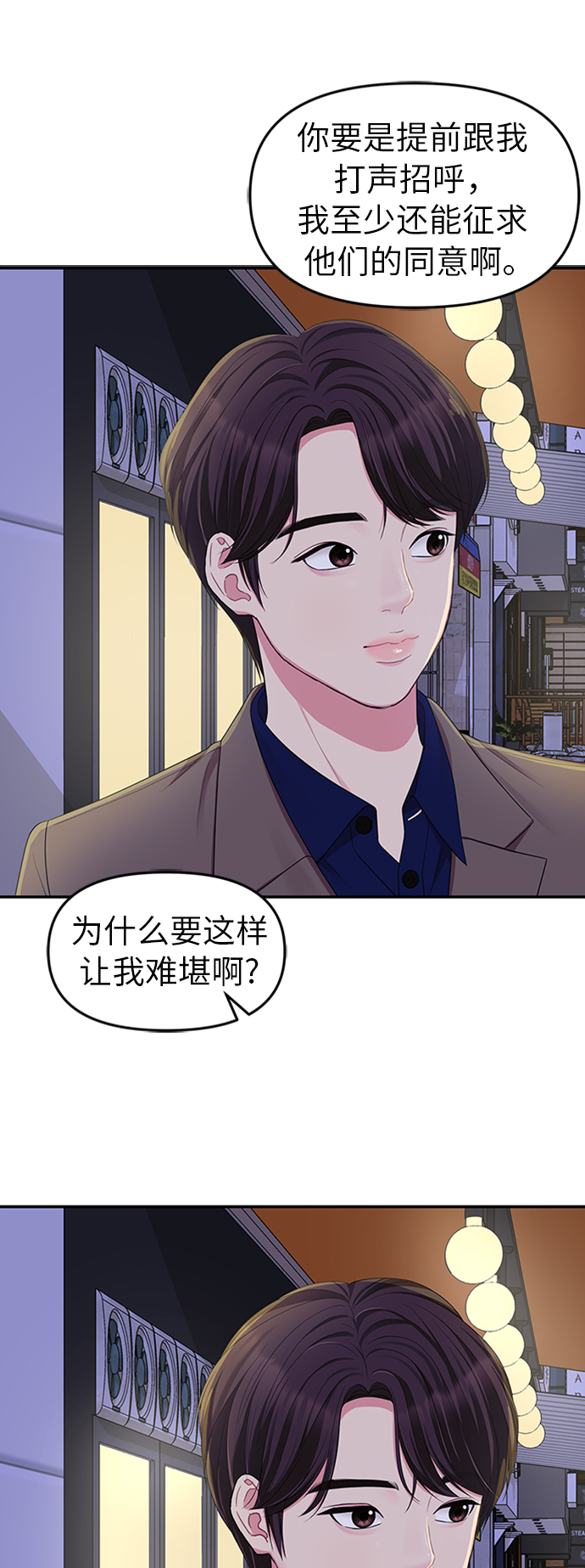 第23话24