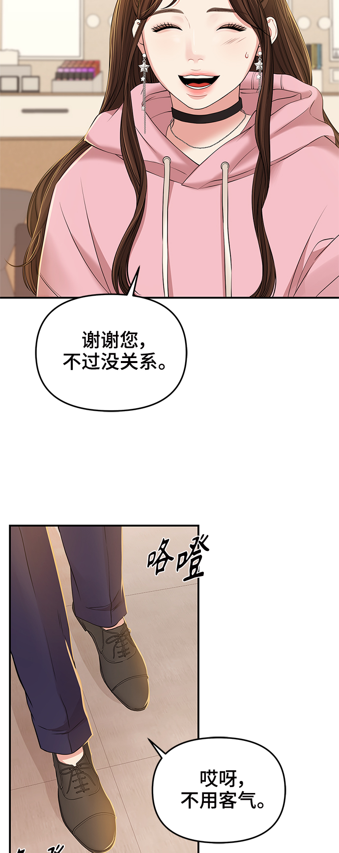 第91话8