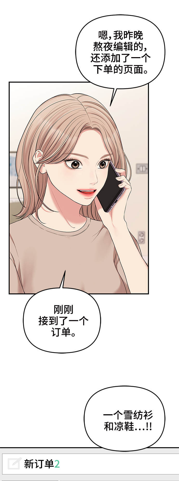 第61话6