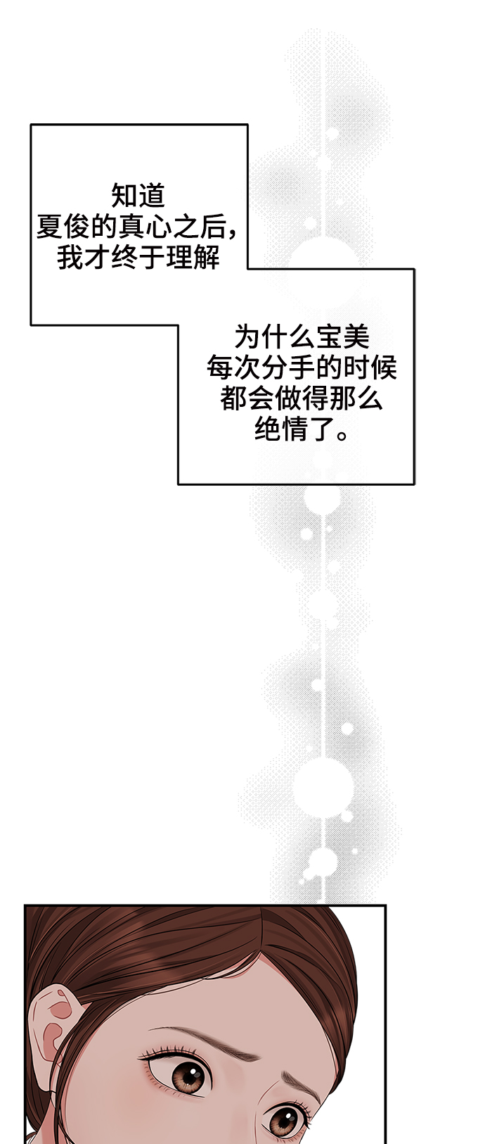 第52话41