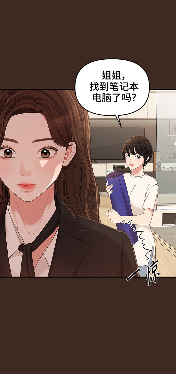 第82话29