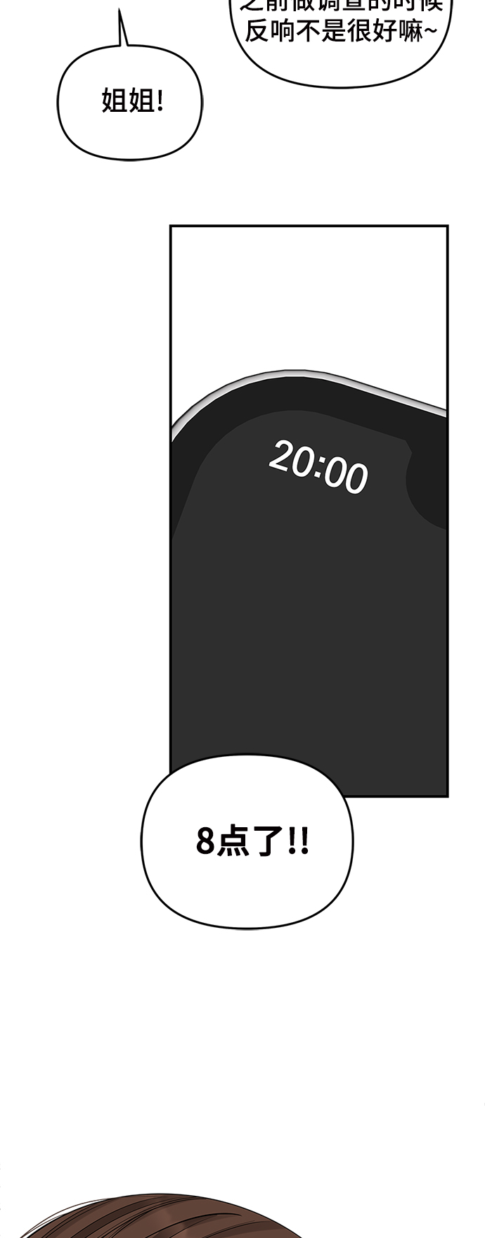 第94话83