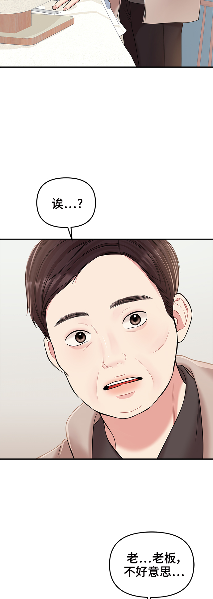 第90话24