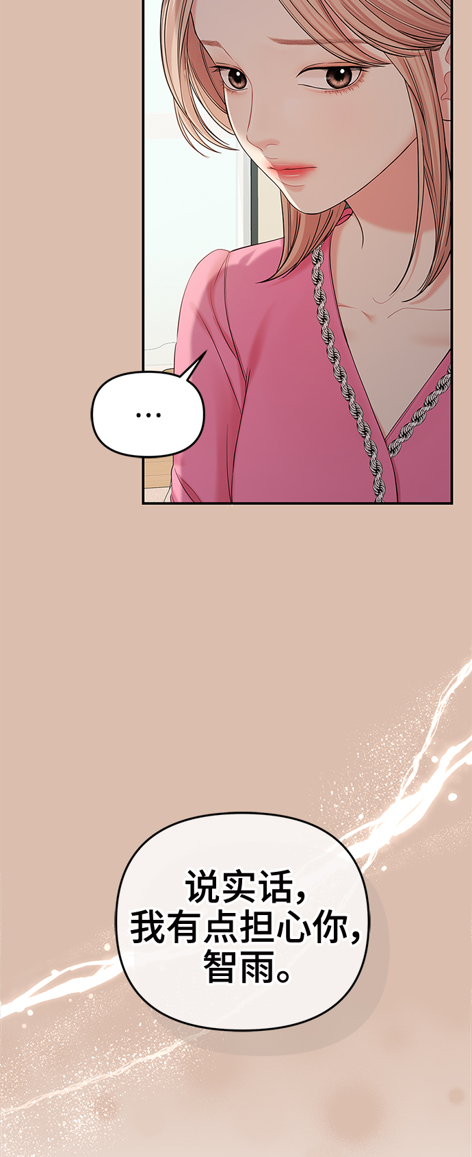 第74话12