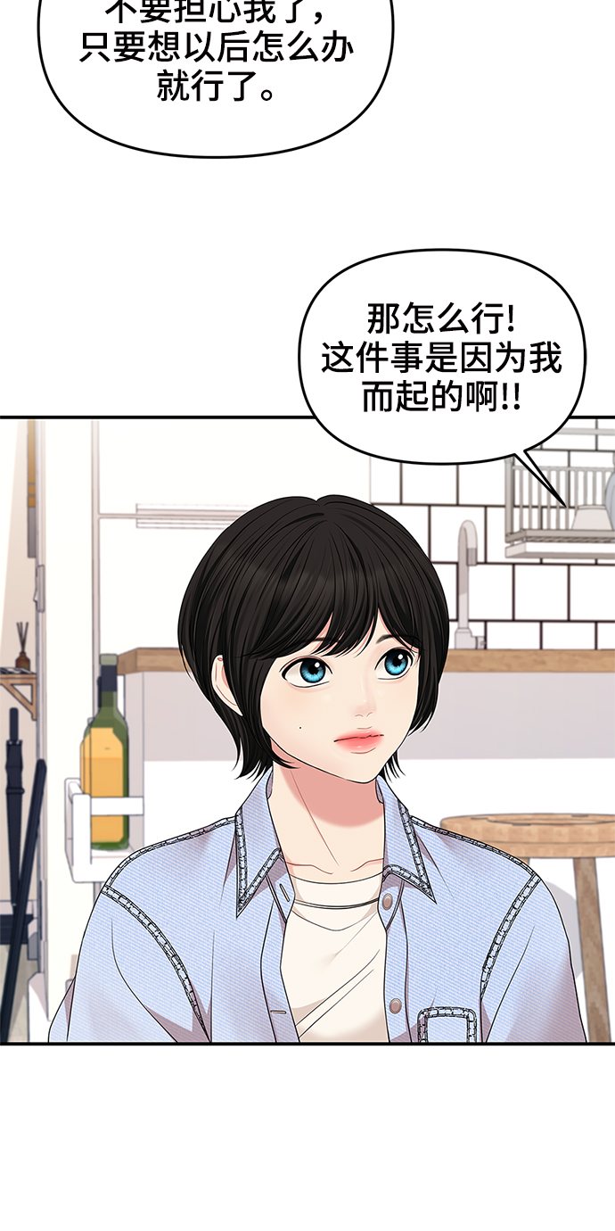 第54话72