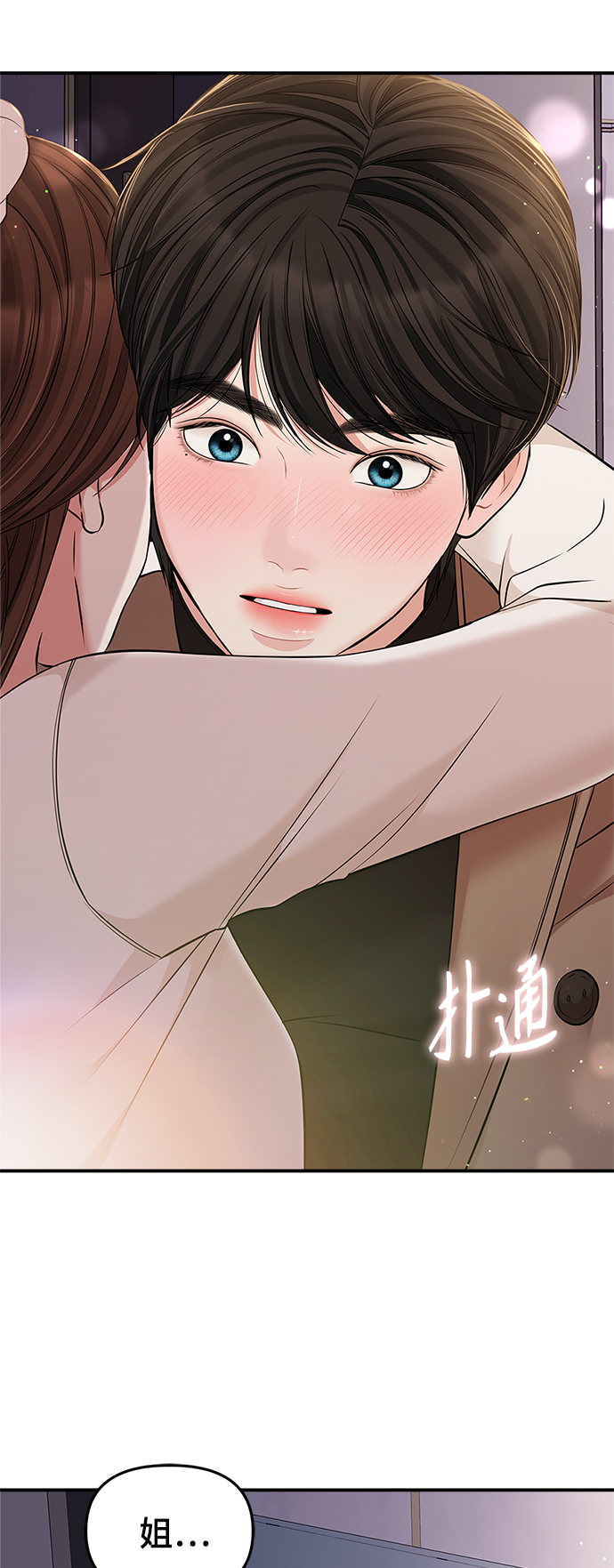 第86话85