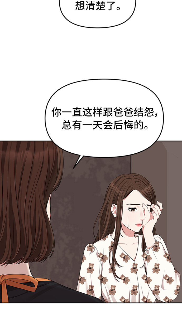第33话71