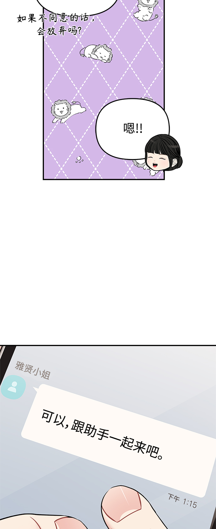 第93话28