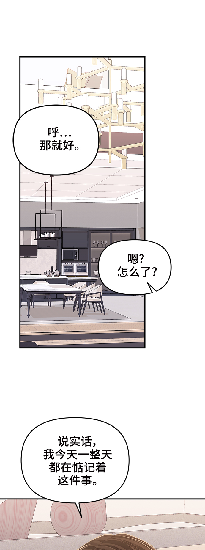 第94话33