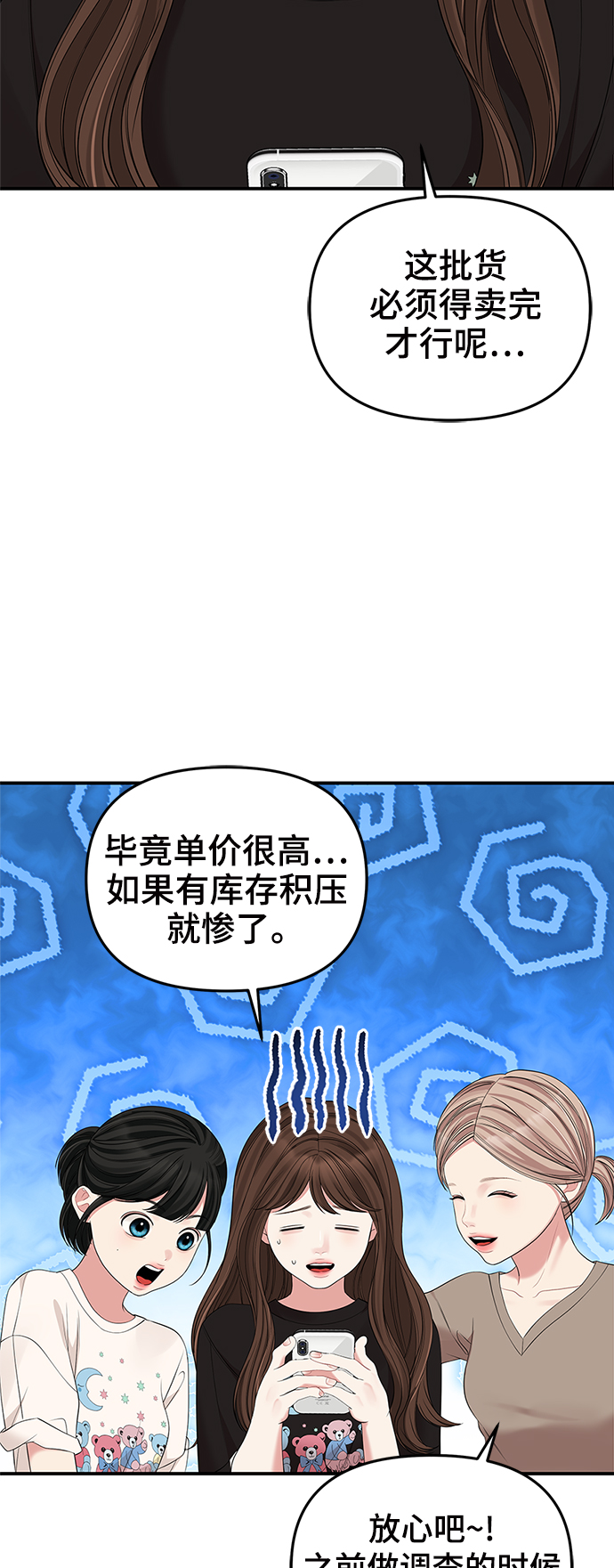 第94话82