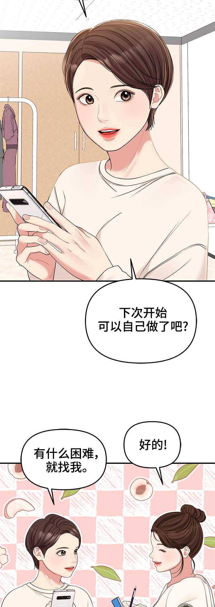 第89话10