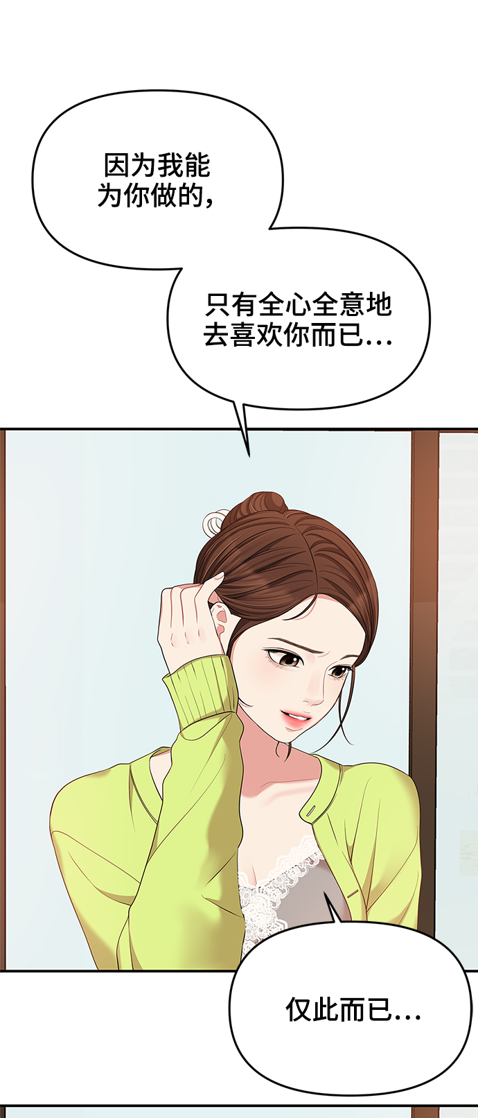 第51话70