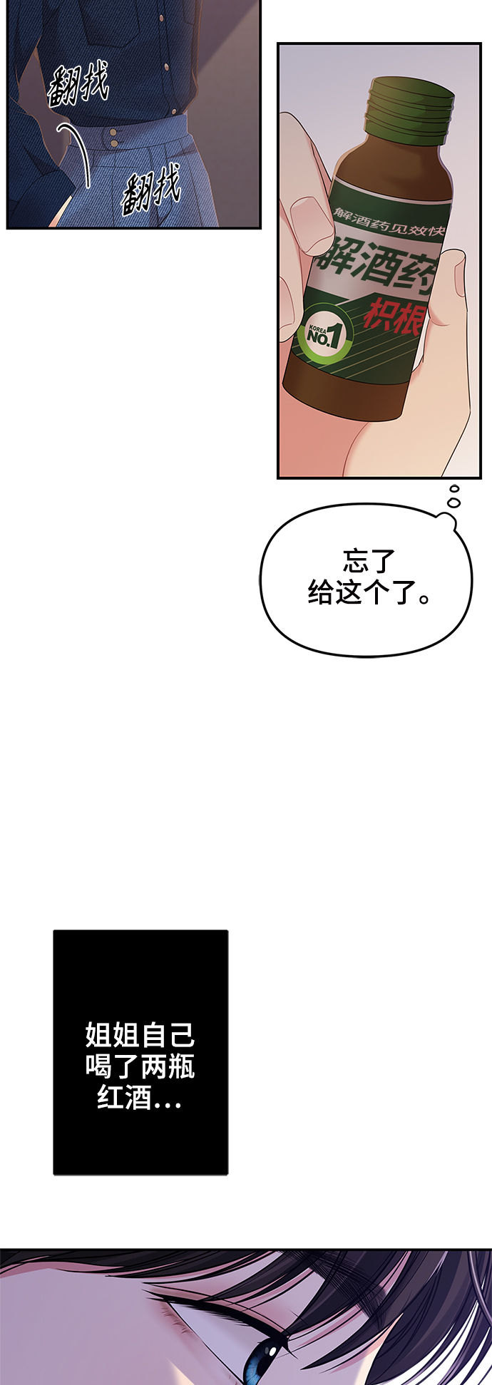 第84话34