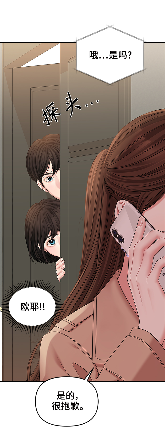 第75话83