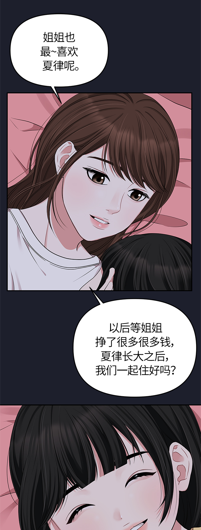 第28话45