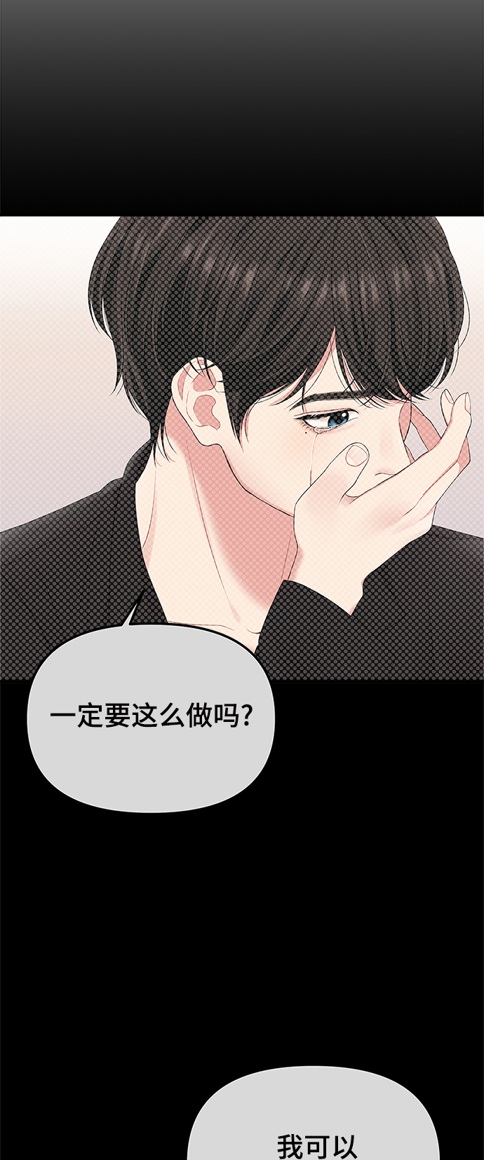 第86话28