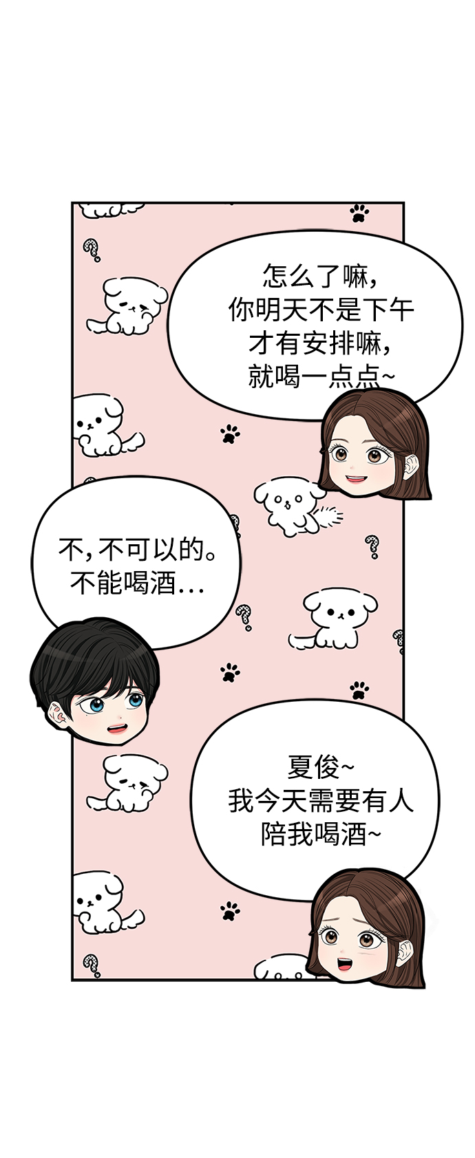 第100话91