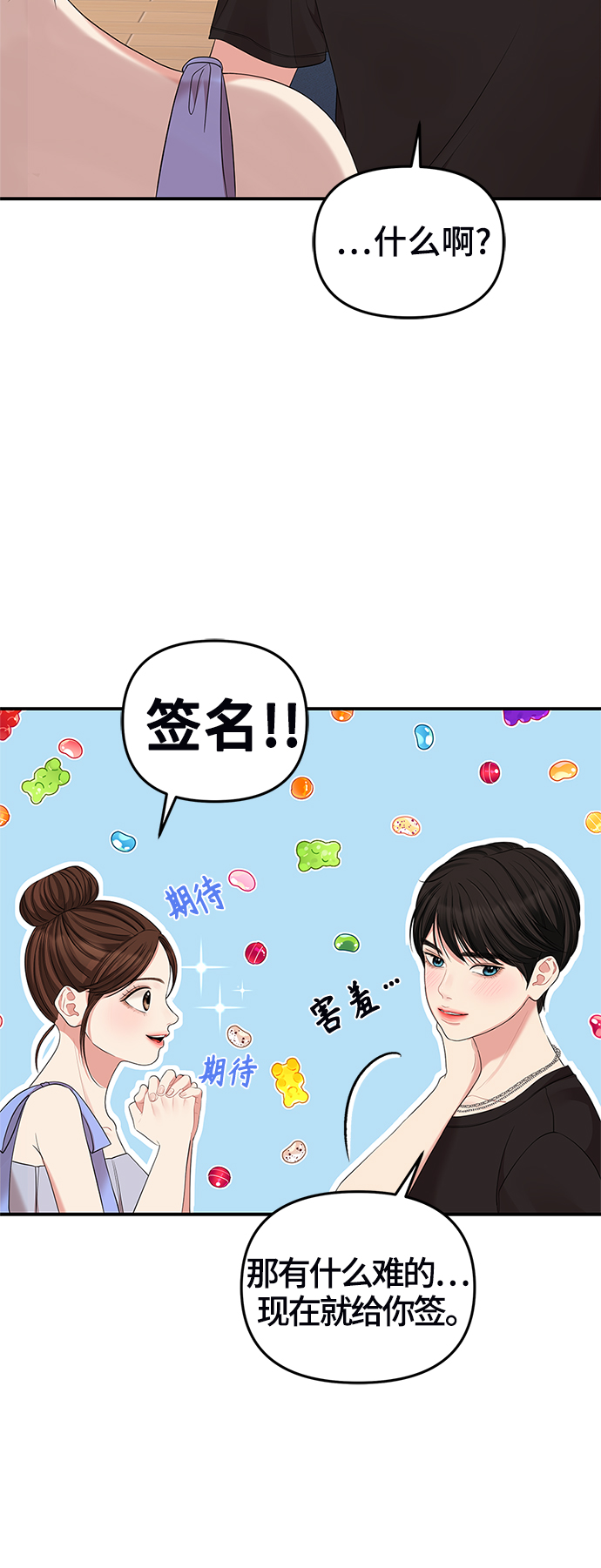 第64话83