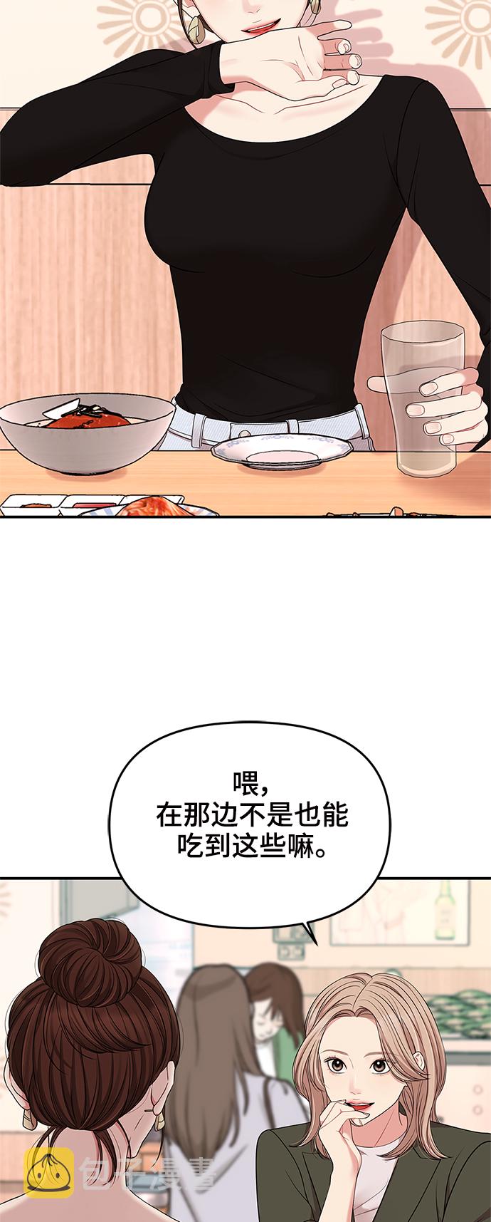 第54话36