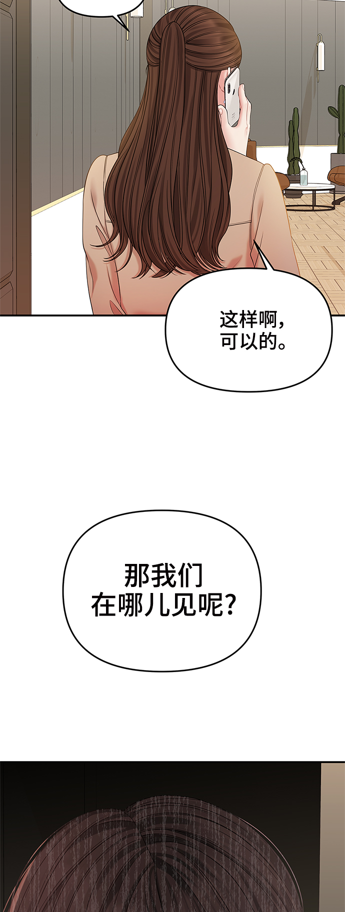 第76话4