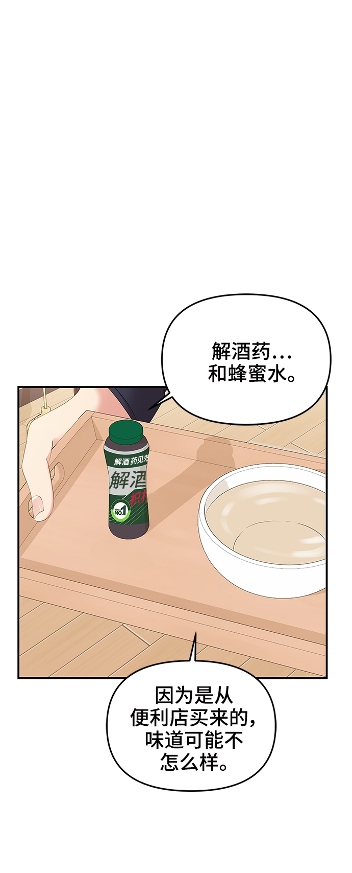 第80话10