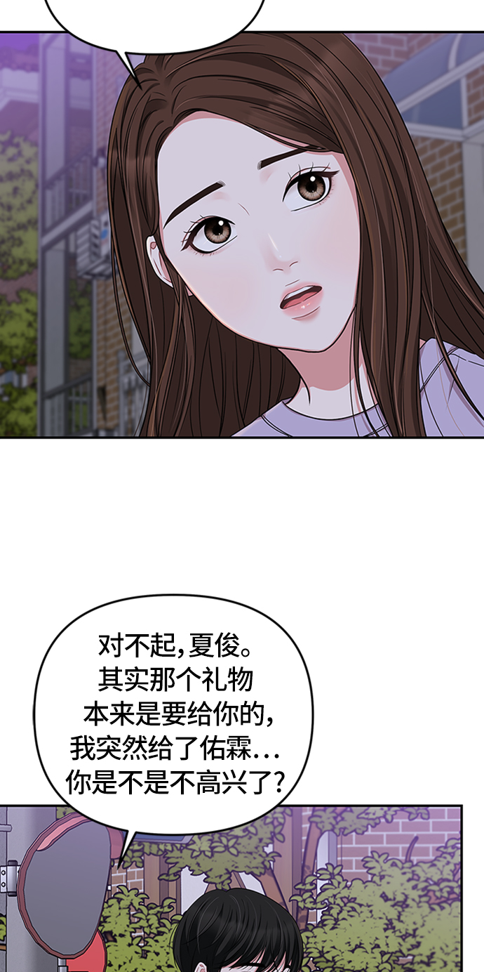 第26话46